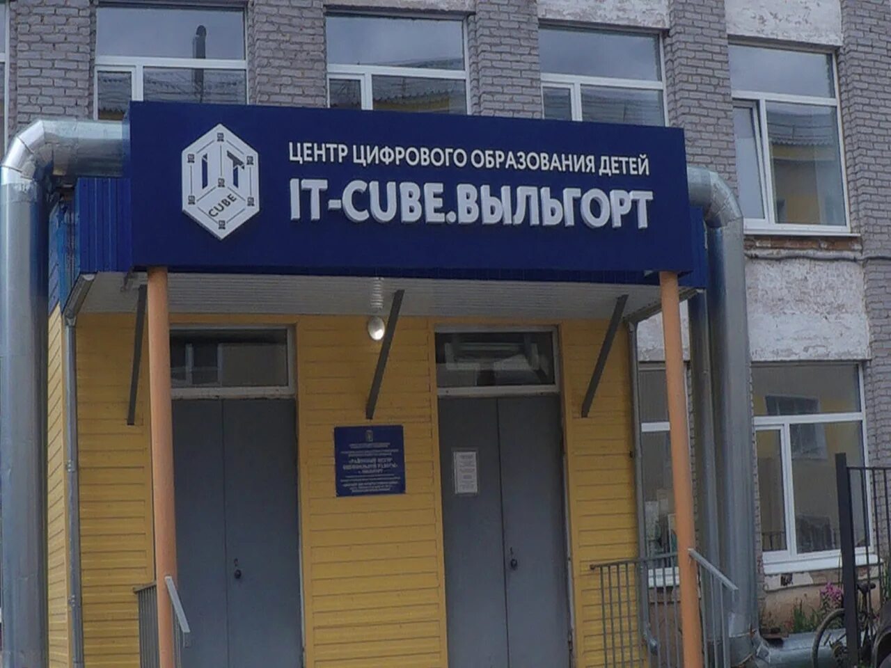 Налоговая выльгорт. Улица спту 2 выльгорт. стадион спту выльгорт. спту 2 дом 4 выльгорт.