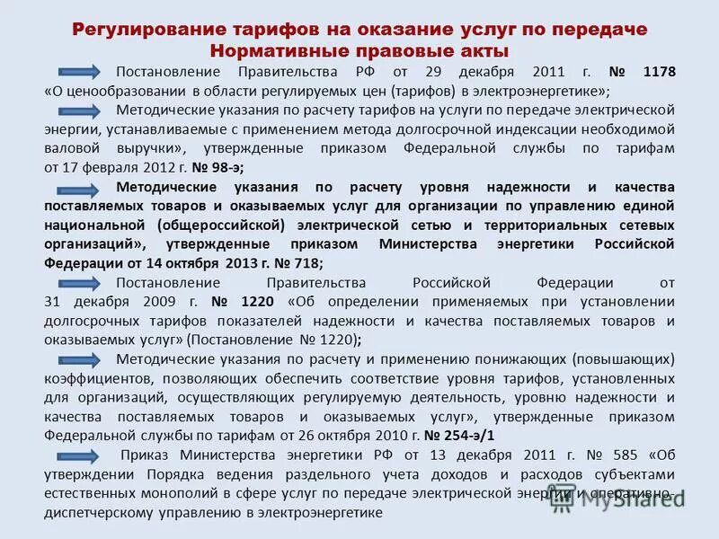 Постановление о регулировании цен беларусь. Законодательство в ценообразовании. Постановление о регулировании цен беларусь. Постановление о регулировании цен беларусь. Постановление о регулировании цен беларусь.