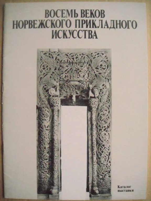 Книги 8 века