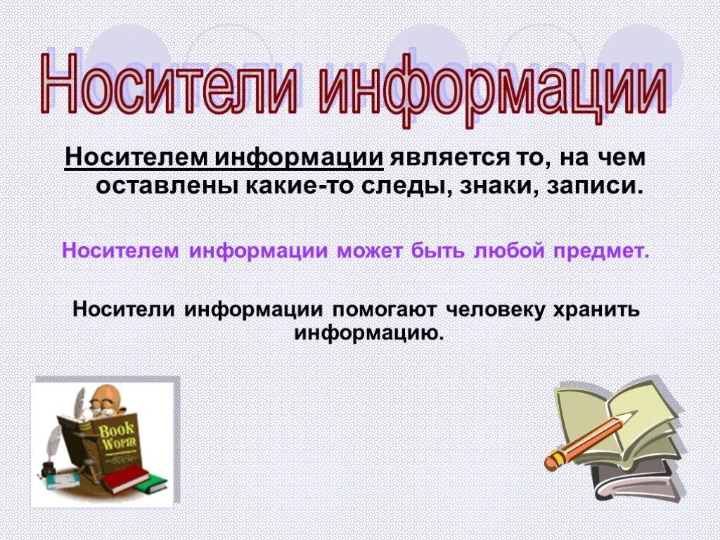 Информация соответствует