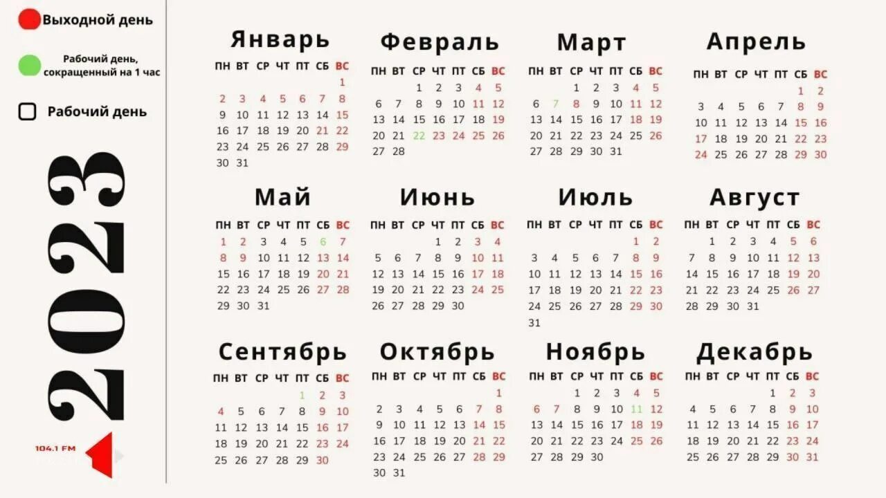 Почему 2 ноября 2025 рабочая суббота. Почему 2 ноября 2025 рабочая суббота