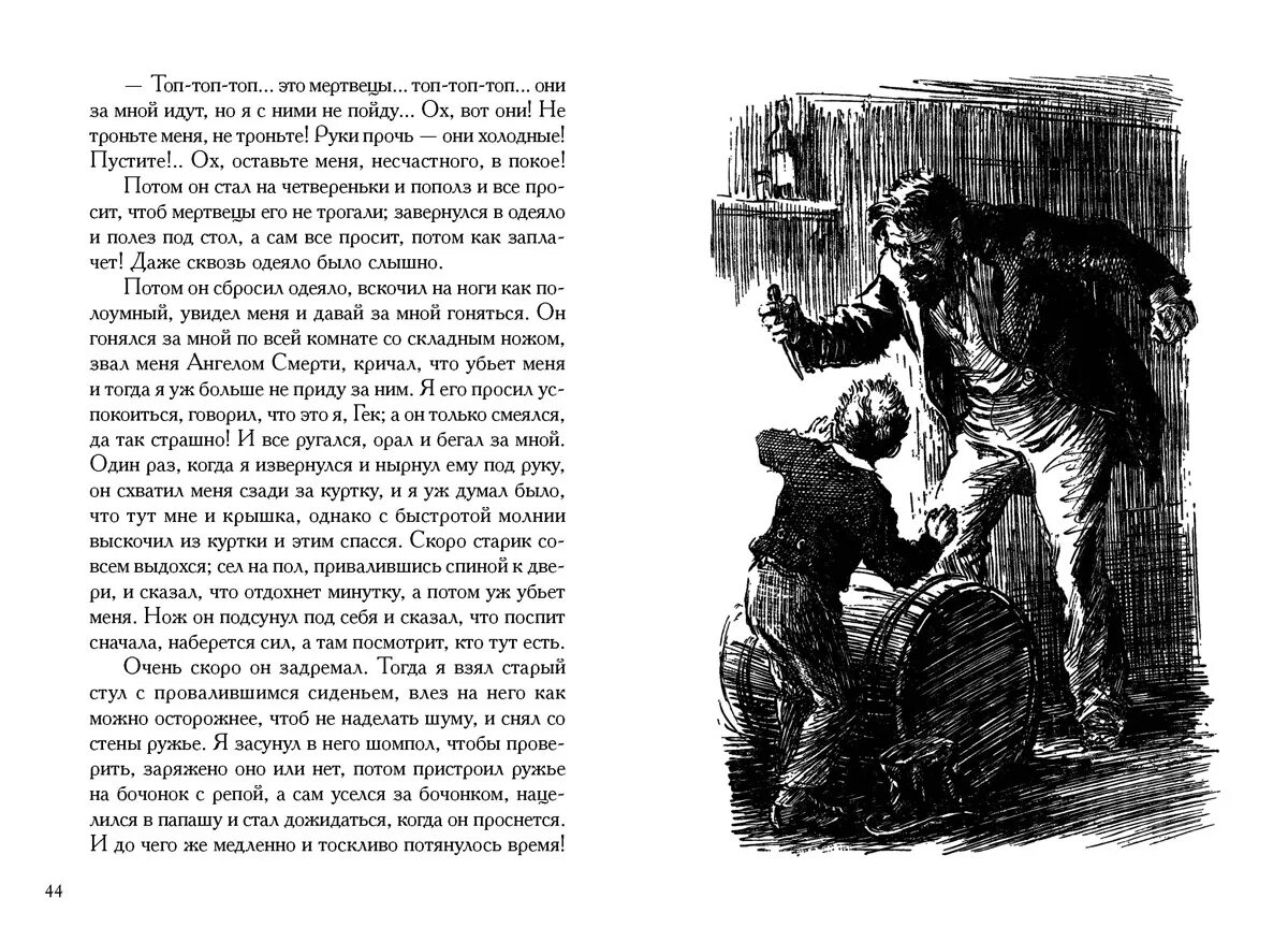 Краткое содержание приключения гекльберри. Гекльберри Финна отрывок. Краткий пересказ приключения Гекльберри Финна. HUGGLEBERRY fin рассказ.