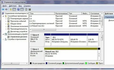 Как узнать какие диски на компьютере
