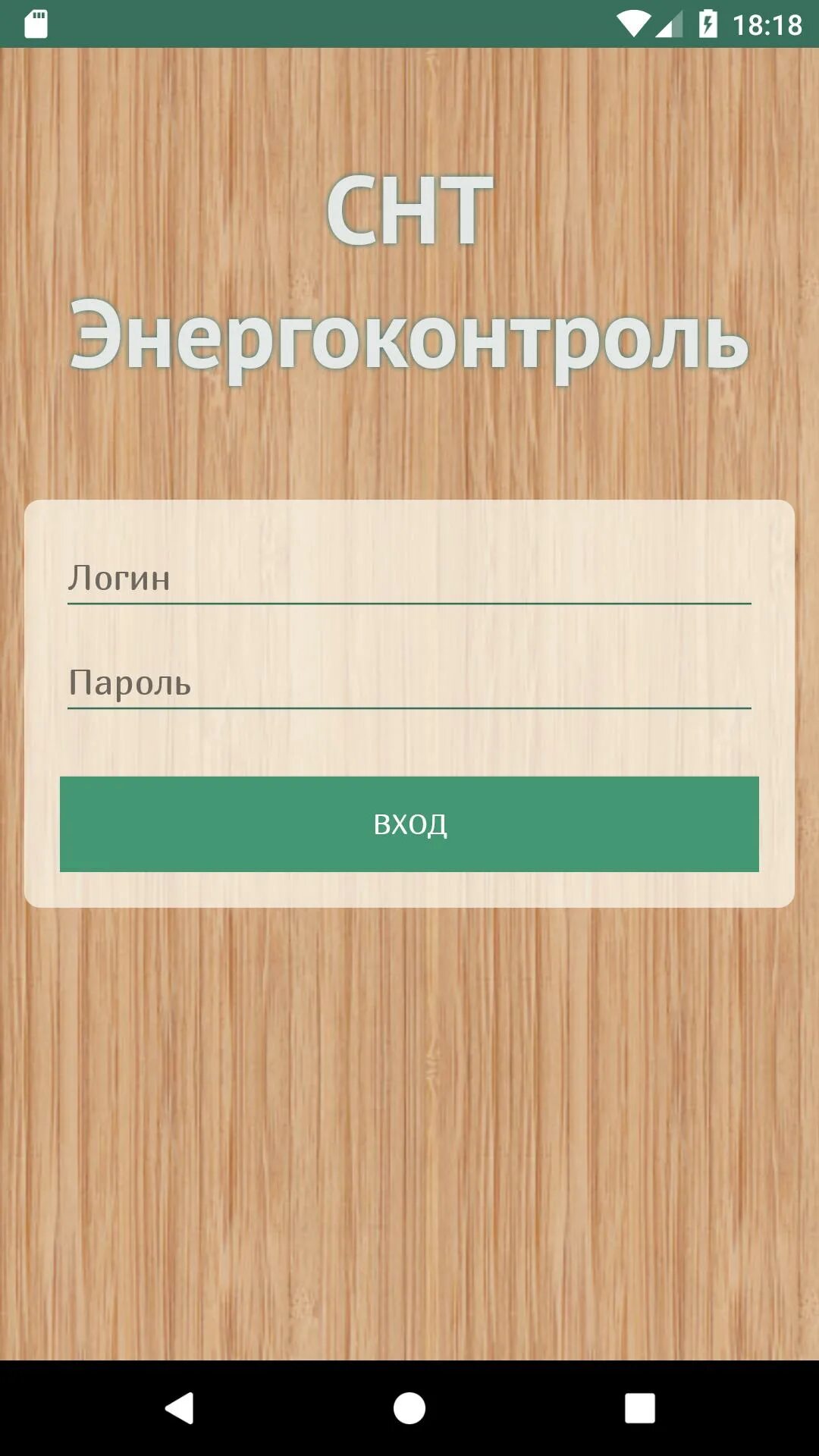 Программа снт