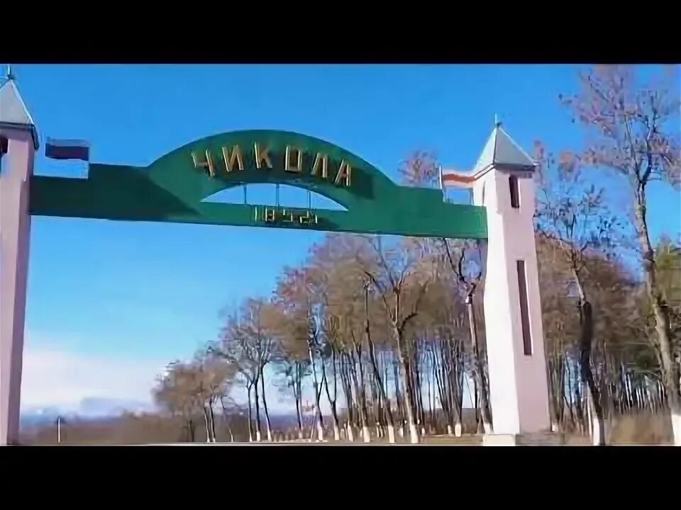 Въезд в чиколу. Чикола школа 3. Чикола фото. Чикола осетия. Школа сурх дигора.
