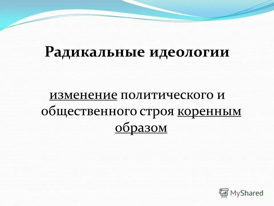 Hearts of iron iv читы. Код на смену идеологии. Код на смену идеологии. Код на смену идеологии. Код на смену идеологии.