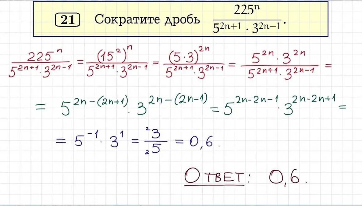 21 задача егэ математика. ОГЭ математика. ОГЭ математика задания. 21 Задание ОГЭ по математике. Задачи из ОГЭ по математике.