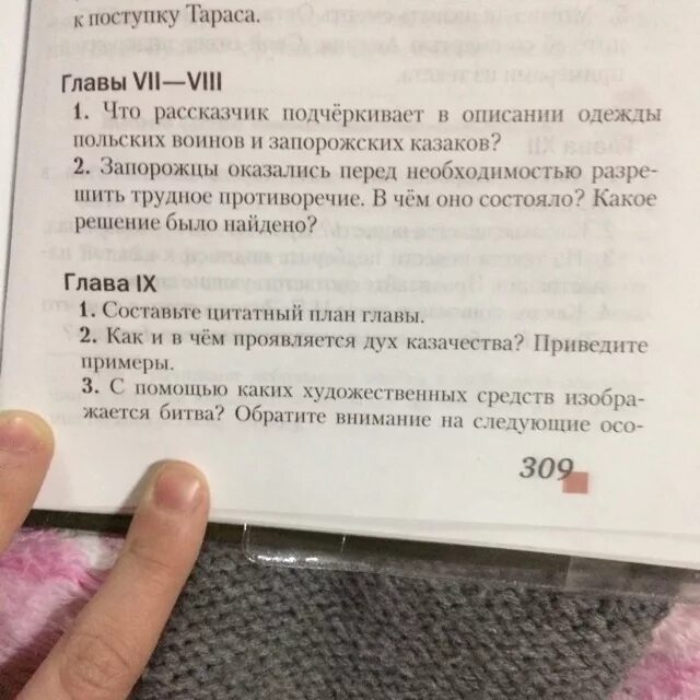 Том 3 часть 2 глава 5. Борьба за огонь часть вторая глава первая пепел план рассказа. План по рассказу битва за огонь часть 2 глава 1 пепел план. Составь план главы пепел. Составить цитатный план рассказа борьба за огонь часть 2 глава 1 пепел.