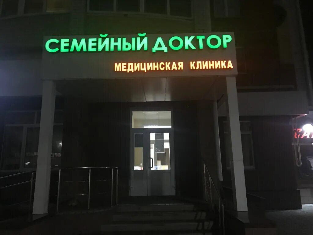 Бобров медцентры