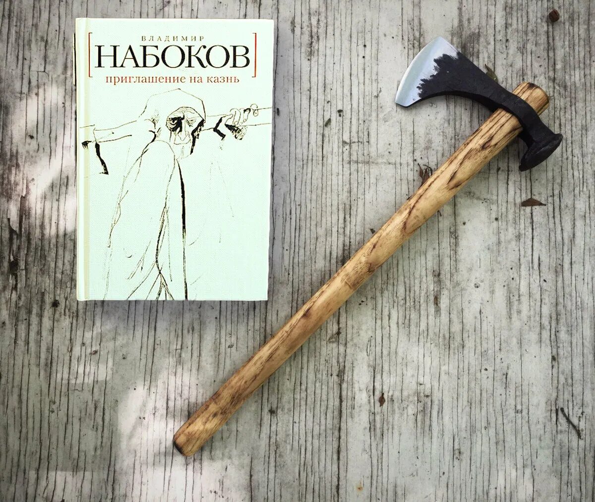 Набоков приглашение на казнь читать. Владимир набоков приглашение на казнь. приглашение на казнь набоков обложка. приглашение на казнь набоков книга. приглашение на казнь набоков иллюстрации.