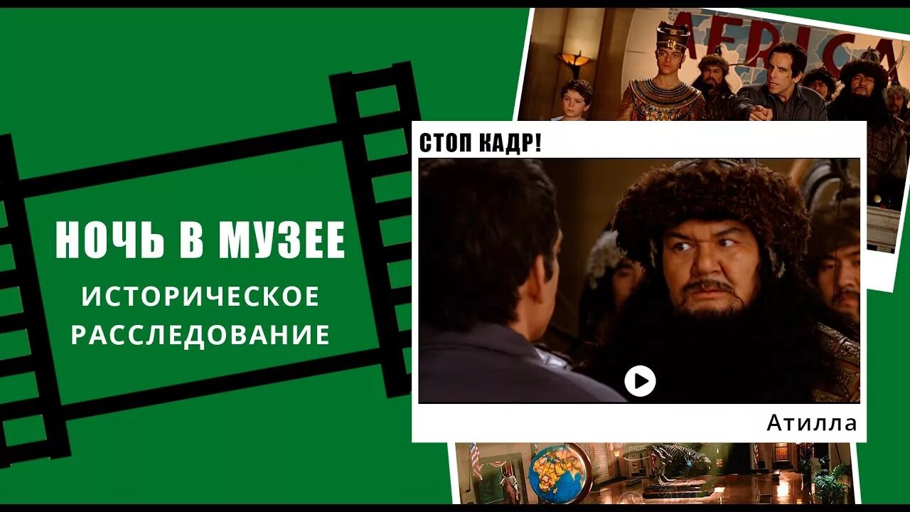 Расследование исторических тайн. Расследование исторических тайн. Расследование исторических тайн. Расследование исторических тайн. Величайшие тайны истории.