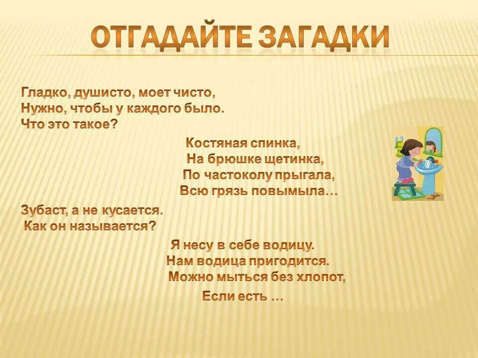 Загадка с ответом здоровье. Загадки про здоровый образ жизни. Загадки про здоровье. Загадки на тему здоровый образ жизни. Загадки про здоровый образ жизни для детей.