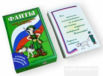 Фанты на 23