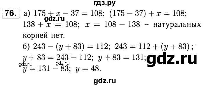 Геометрия 7 класс страница 79 номер 255