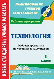 Программа технология 7 вид