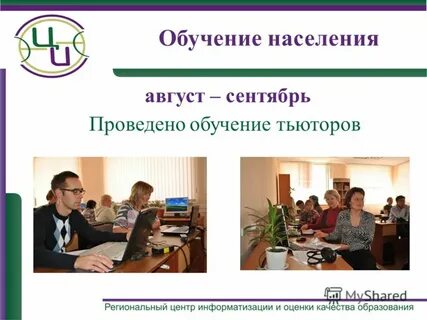 Образование жителей городов