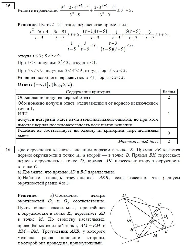 ЕГЭ математика задания. Задачи по математике 11 класс ЕГЭ. Задание номер 9 ЕГЭ математика профильный уровень. Разбор ЕГЭ математика профиль 2023.