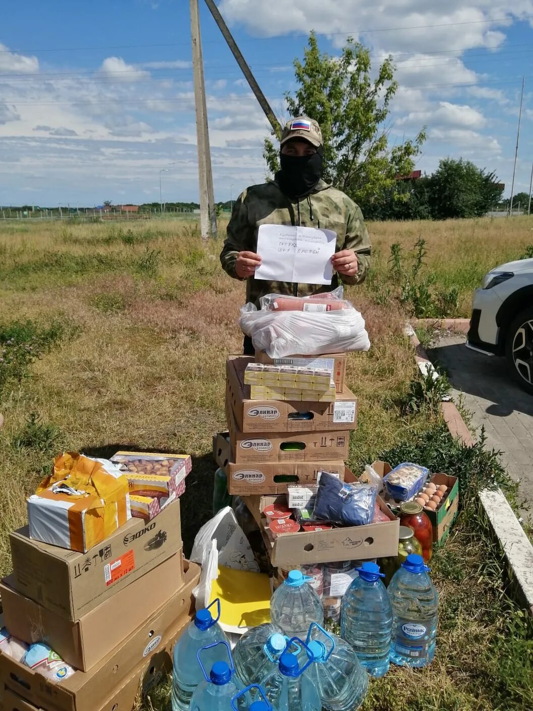 Группа помощи военным. Сбор помощи военнослужащим. Сбор военным помощи российским. Гуманитарная помощь военным рисунок.