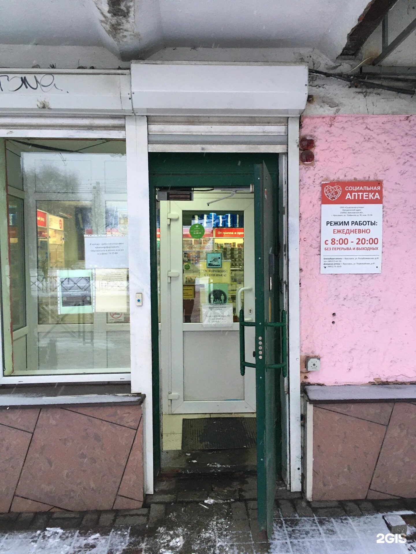 проспект октября 11/3. проспект октября 90 уфа. аптека кардио саратов. проспект октября 40 уфа аптека. аптека проспект октября.