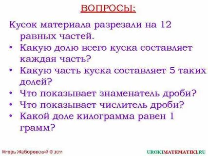 Составьте с каждым