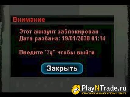 Забанены делать
