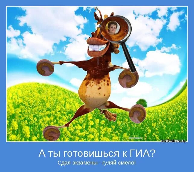 Статус экзамен сдан