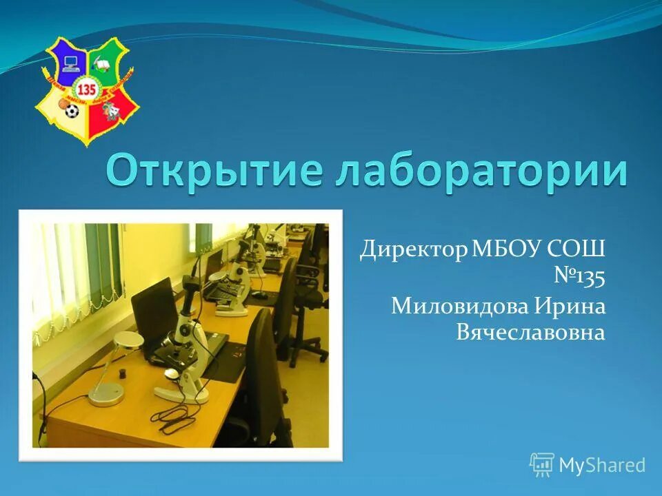 школа 135 барнаул. сайт школы 135 в городе омске учителя. школа 135 в краснодаре. куляпин алексей сергеевич директор маоу. куляпин алексей сергеевич пермь.