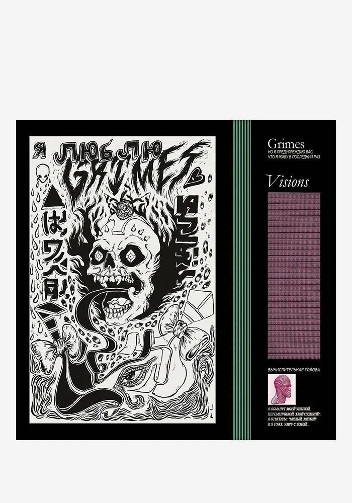 Genesis grimes текст. Граймс visions альбом. grimes genesis обложка. grimes visions обложка. grimes обложка альбома visions.