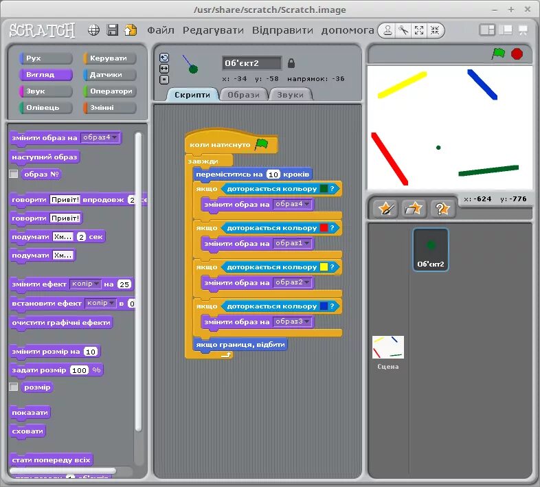 Scratch. Программа Scratch. Скрипты для скретча. Задачи Scratch. Как сохранить скретч