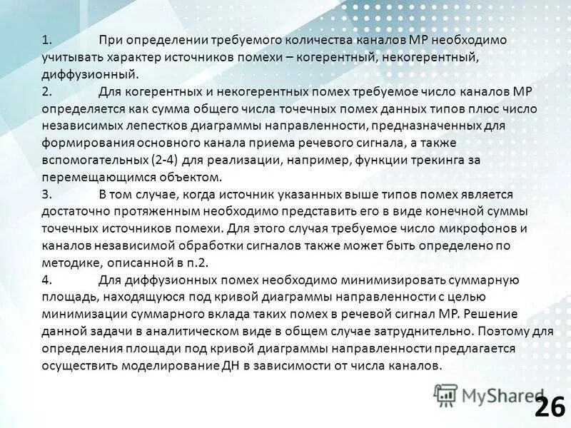 Просить число. Просить число