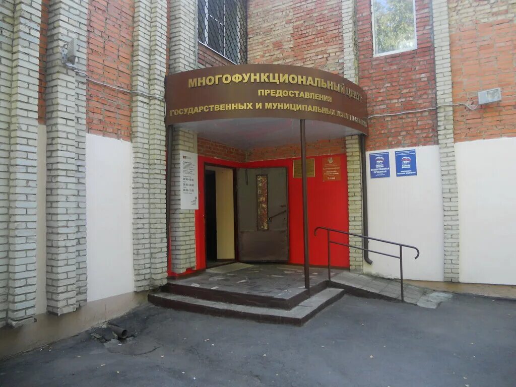 мфц каменка. расписани мой дакумент. ирина тесла мфц каменка. мфц каменка режим работы. номер и код для мфц.