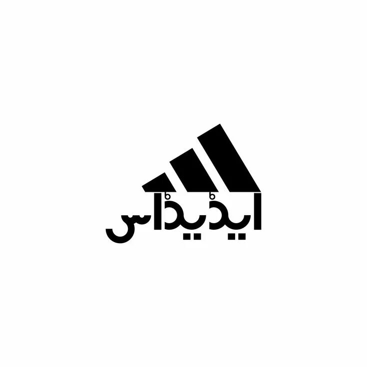 Adidas бренд логотип. Адидас. Адидас. Адидас одежда. Адидас перфоманс логотип и ориджиналс.