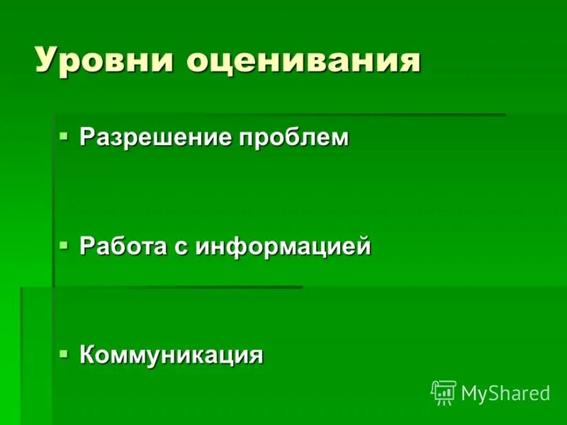 Работа с большими объемами информации. Методы работы с информацией. Схема этапы работы с информацией. Процесс работы с информацией. Проблемы работы с информацией.