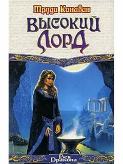 Слушать аудиокнигу черный маг 3