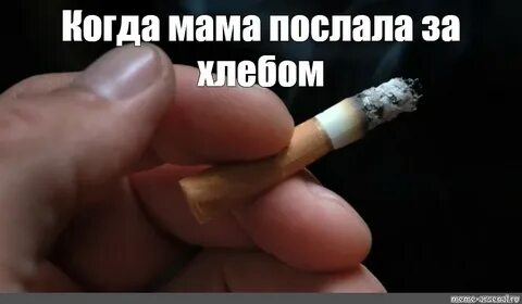 Послали за хлебом