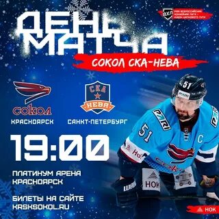 Билеты на ска хоккей в санкт петербурге