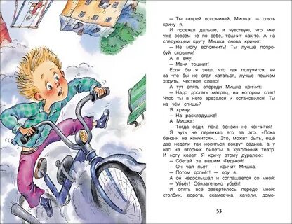 Книга про денискины рассказы
