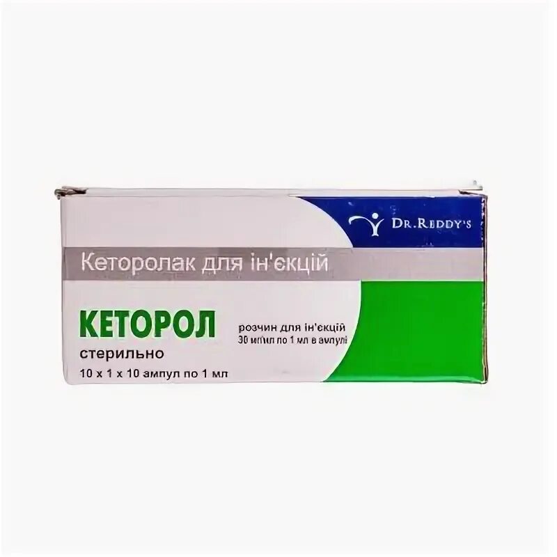 Кеторол и кеторолак в чем разница