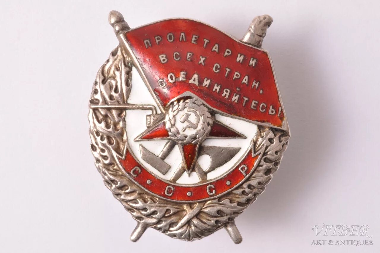 Знак красное знамя. Орден красного Знамени 1918. Орден красного Знамени Троцкий. Орден красного Знамени РСФСР 1918. 1 Августа 1924 — учреждён Общесоюзный орден красного Знамени.