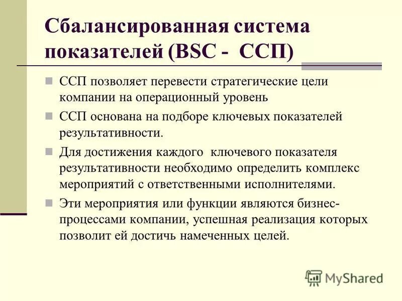 Сложные предложения ссп. Сложные предложения ссп. Ссп как расшифровывается. Ссп расшифровка. Русс яз спп бсп ссп.