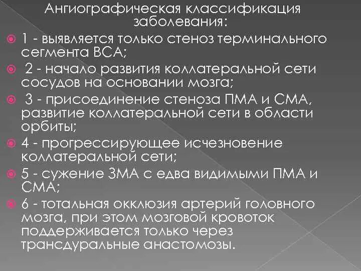Моя моя болезнь симптомы. Моя моя болезнь причины. Моя моя болезнь причины. Моя моя болезнь симптомы. Моя моя болезнь причины.