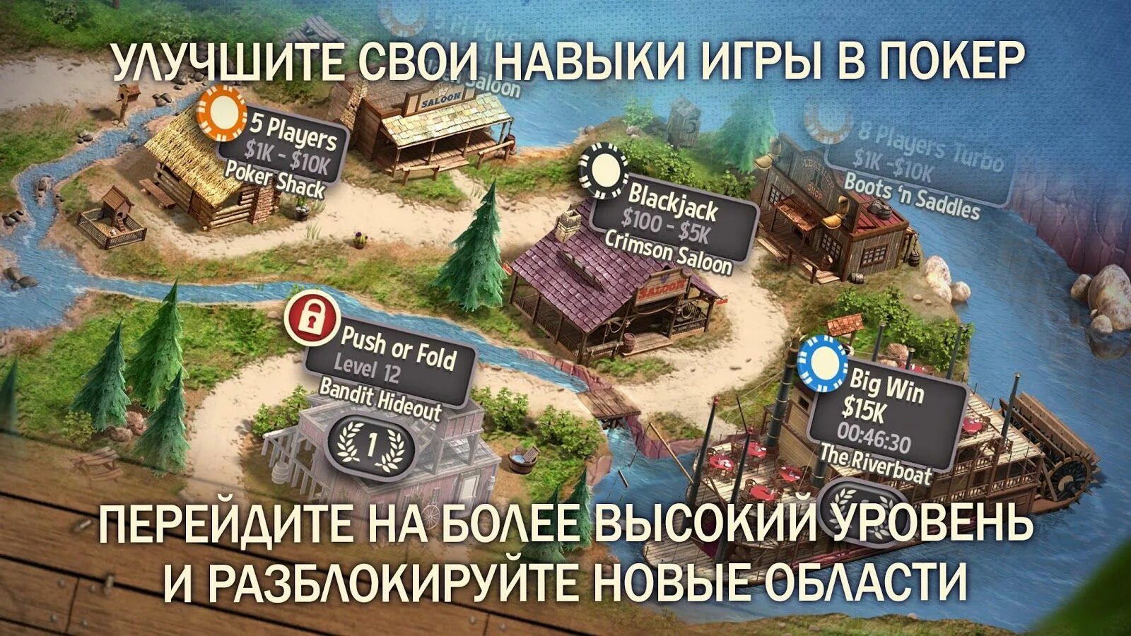 Играть покер губернатор 3 на русском