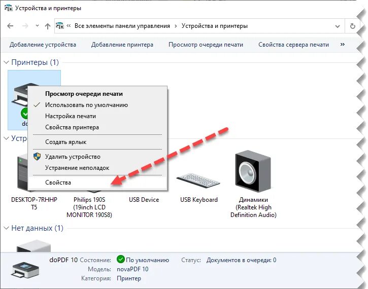 Как очистить очередь печати на принтере. Как убрать печать из очереди принтера. Как удалить документ из очереди печати принтера. Как удалить из принтера документы в очереди. Как убрать документы из очереди в принтере.