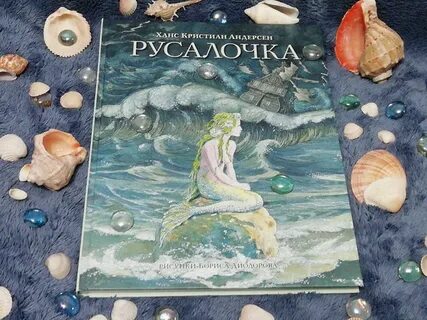 Тест по сказке христиана андерсена русалочка