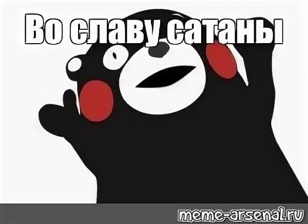 Мем во