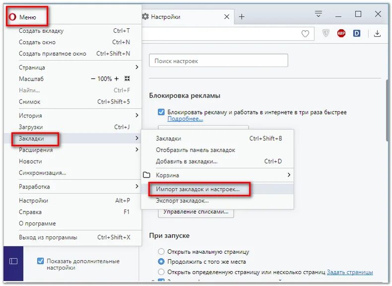 Открой вкладку меню. Вкладки опера. Закладки опера. Вкладки открываются в новом окне. Как настроить вкладки в опере.