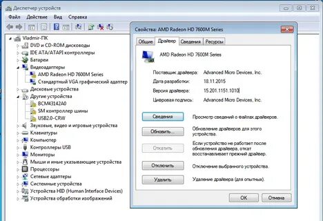 Проблемы драйверов