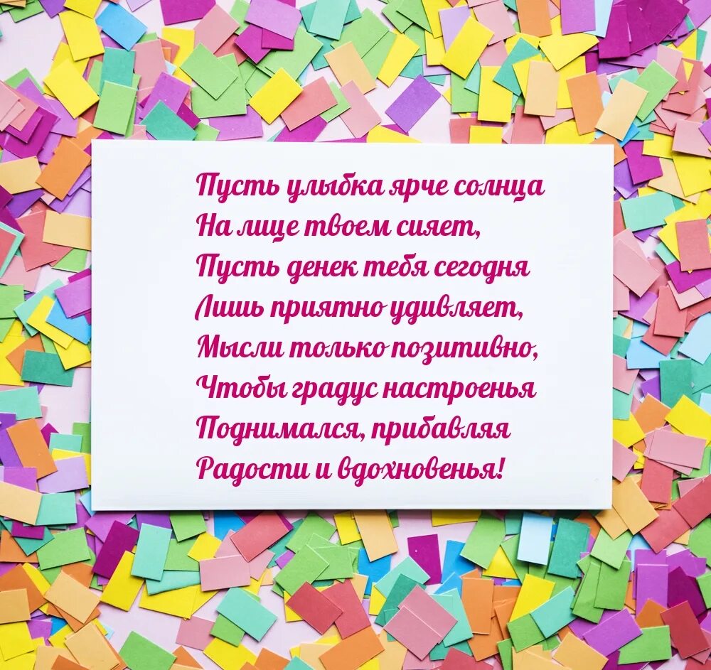 В твоем лице поздравляю. Пусть улыбка ярче солнца на лице твоём. Пусть улыбка ярче солнца на лице твоем сияет и ..... Пусть улыбка никогда. Сияй картинка с надписью.