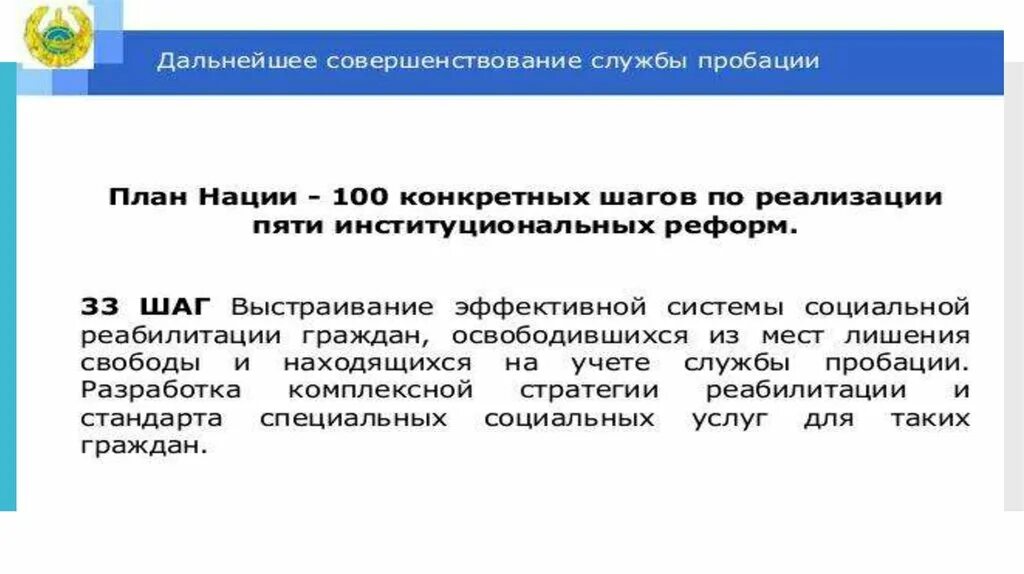 Фз о пробации 2023. Пробационный надзор. О пробации в Российской Федерации. 10 ФЗ О пробации. Организационная структура службы пробации.