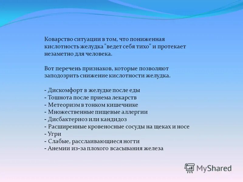 Коварство значение. Коварство значение